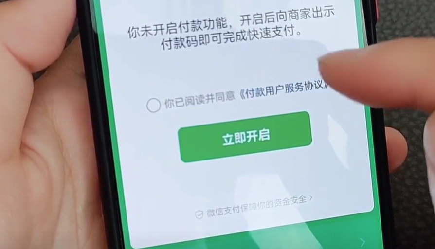 回顾用微信支付的人注意我扫你和你扫我区别很大可别搞错