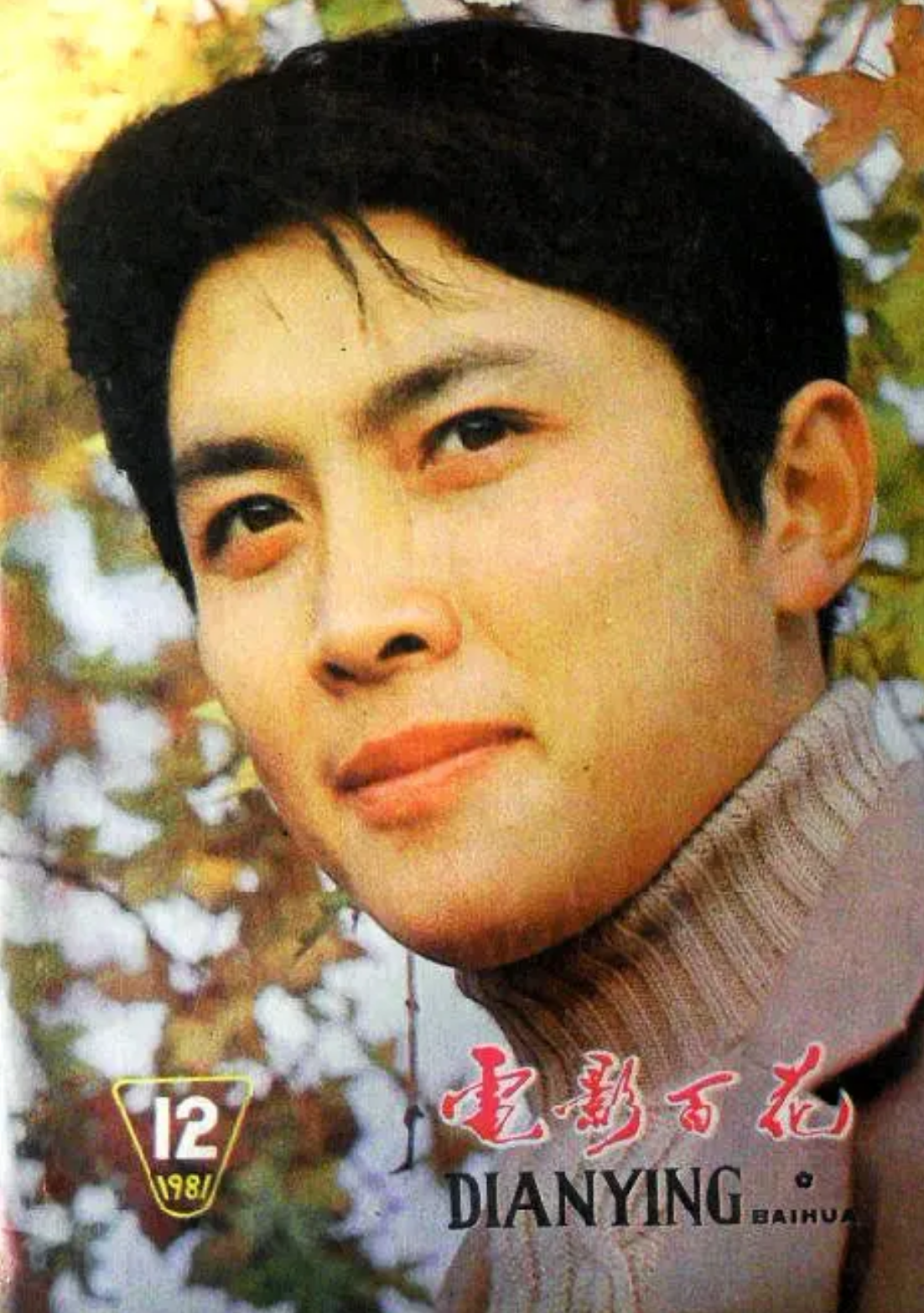 回顾唐国强婚姻前妻35岁除夕夜自杀再娶小12岁妻子相伴至今