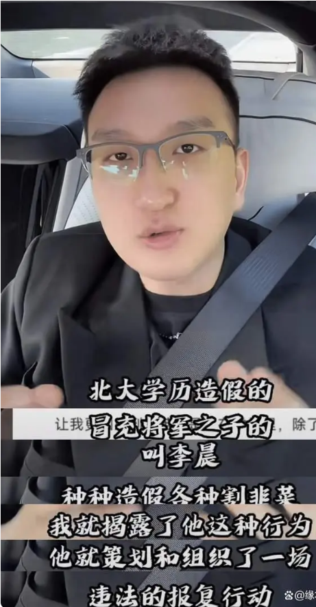 非你莫属李晨被判入狱20个月自称北大肄业判决书曝光