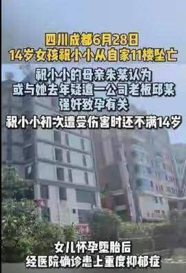 根据相关报道,46岁的邱吉林一直在成都经商,从2019年8月开始,邱吉林便