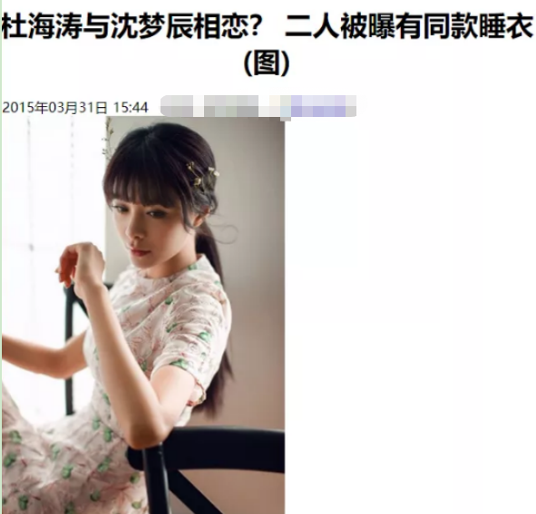 沈梦辰丈夫是杜海涛忍耐9年终嫁豪门杜家苦尽甘来无遗憾