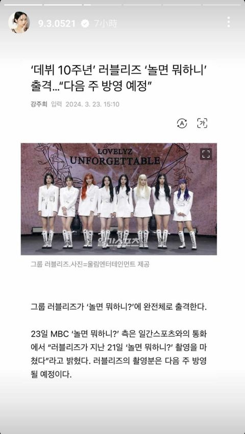 lovelyz10周年将在玩什么好呢相聚又要唤起回忆了吗