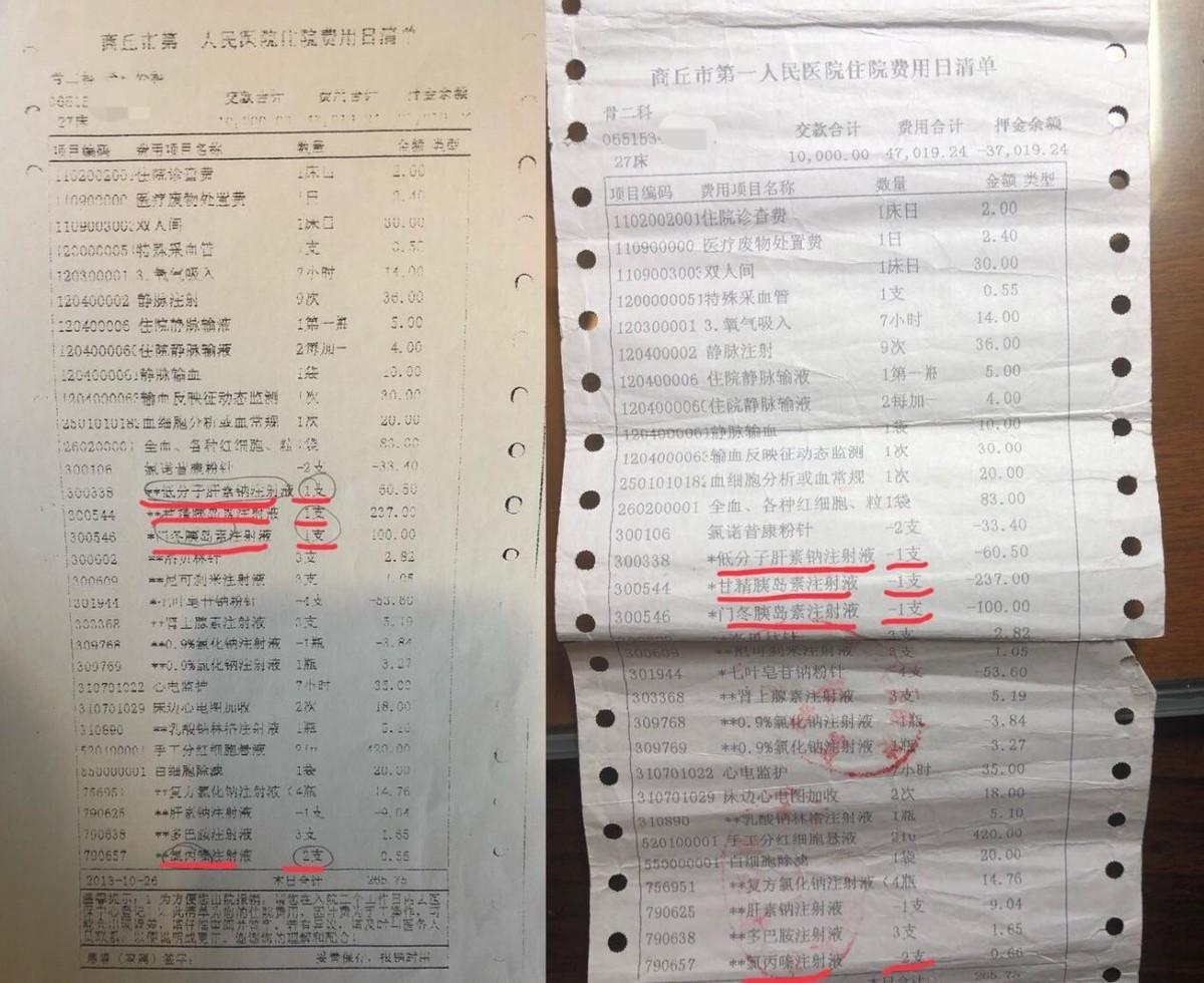 2013年商丘一79岁老人手术后突然去世骨灰中发现医用金属器具