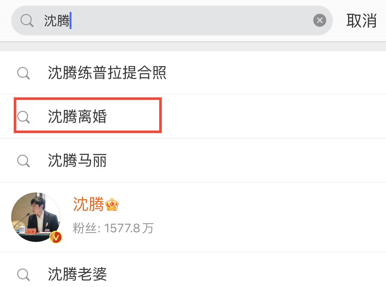 回顾沈腾不娶王琦我就是罪人王琦嫁给沈腾是全家人的心愿