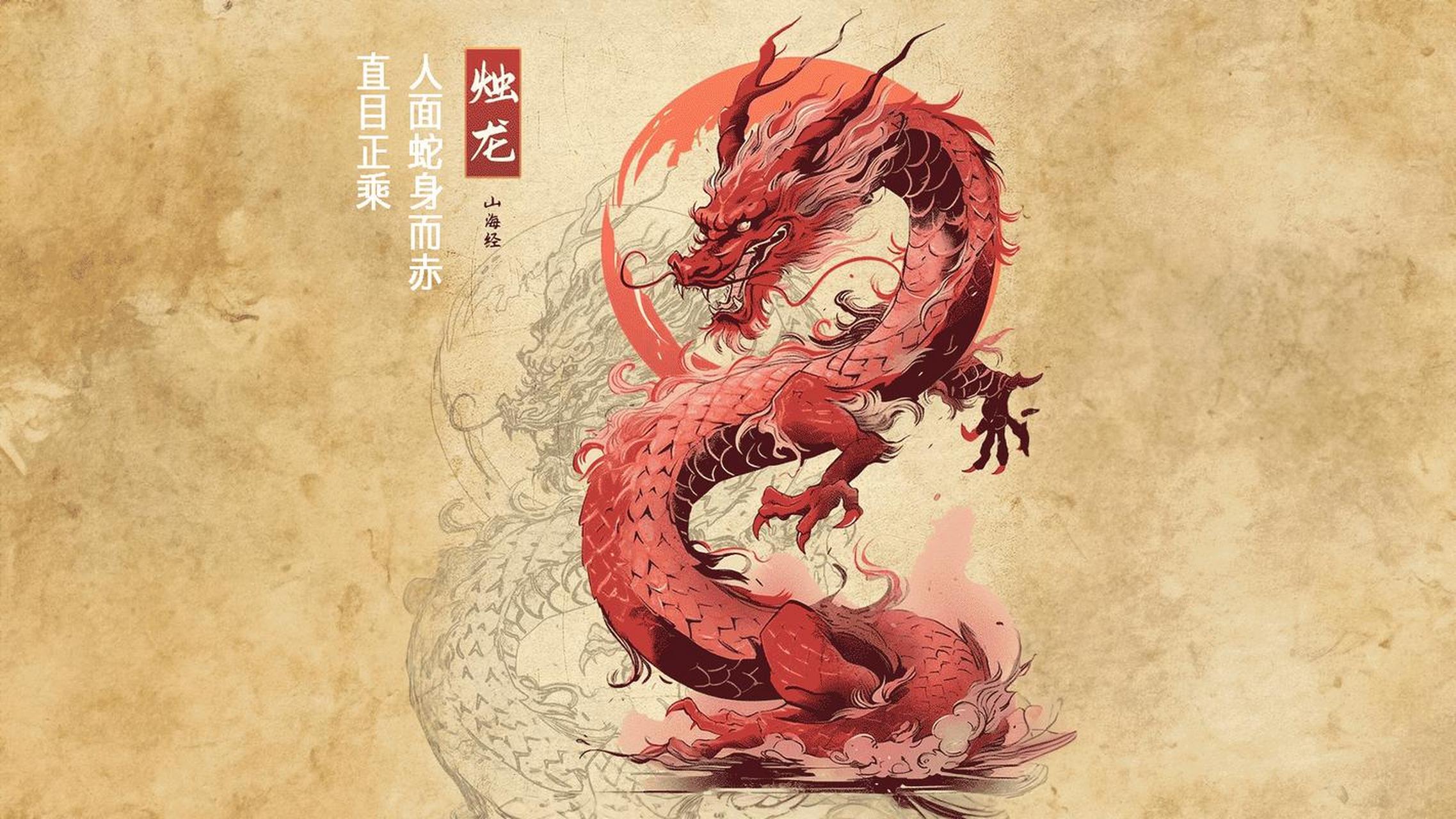 四大神龙青龙,应龙,烛龙,冰夷各具特色.