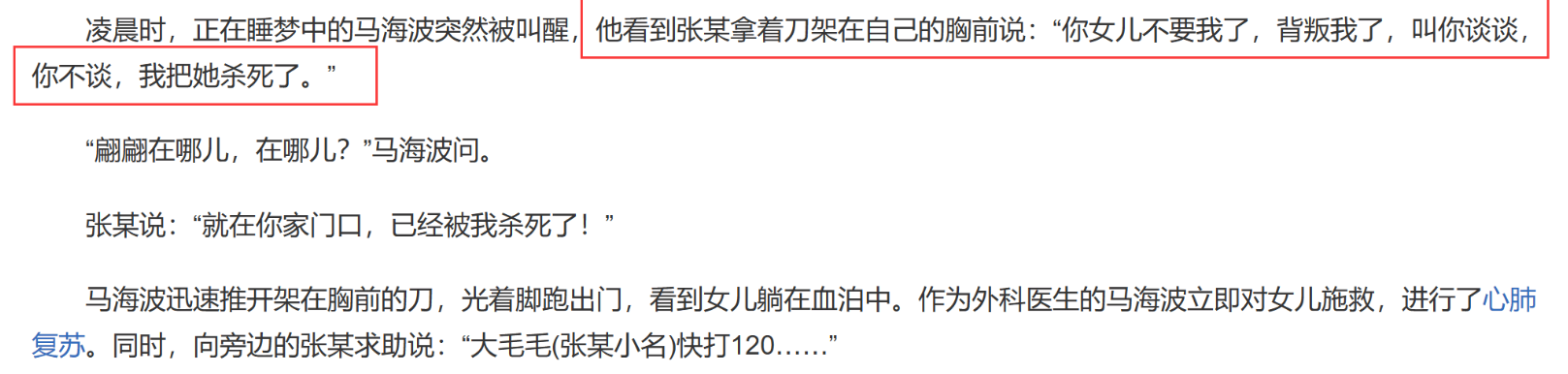回顾23岁当央视主持25岁命丧男友刀下马翩然的一生让人惋惜