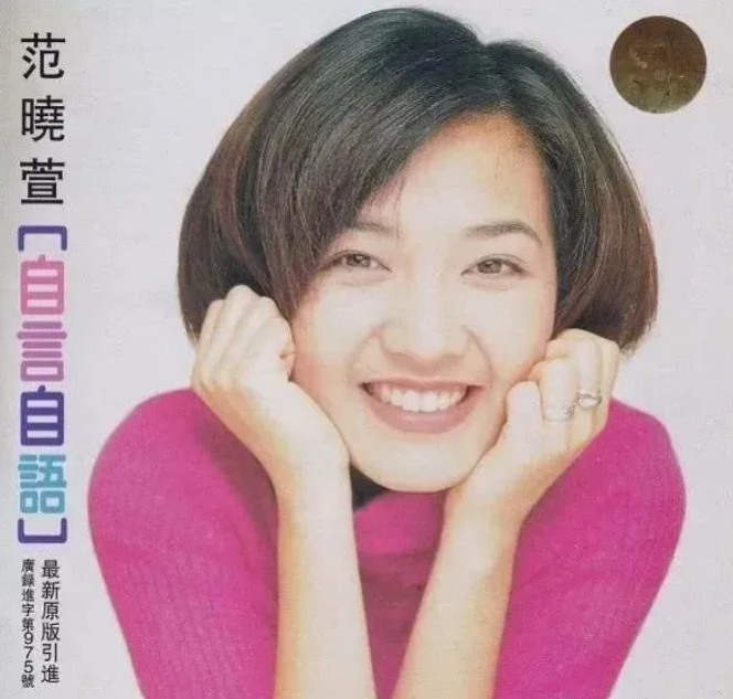 1995年,公司给范晓萱出了一张专辑,叫做《rain》,但是这张专辑却并没
