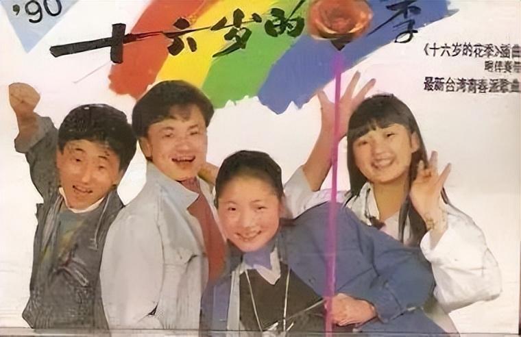 十六岁的花季