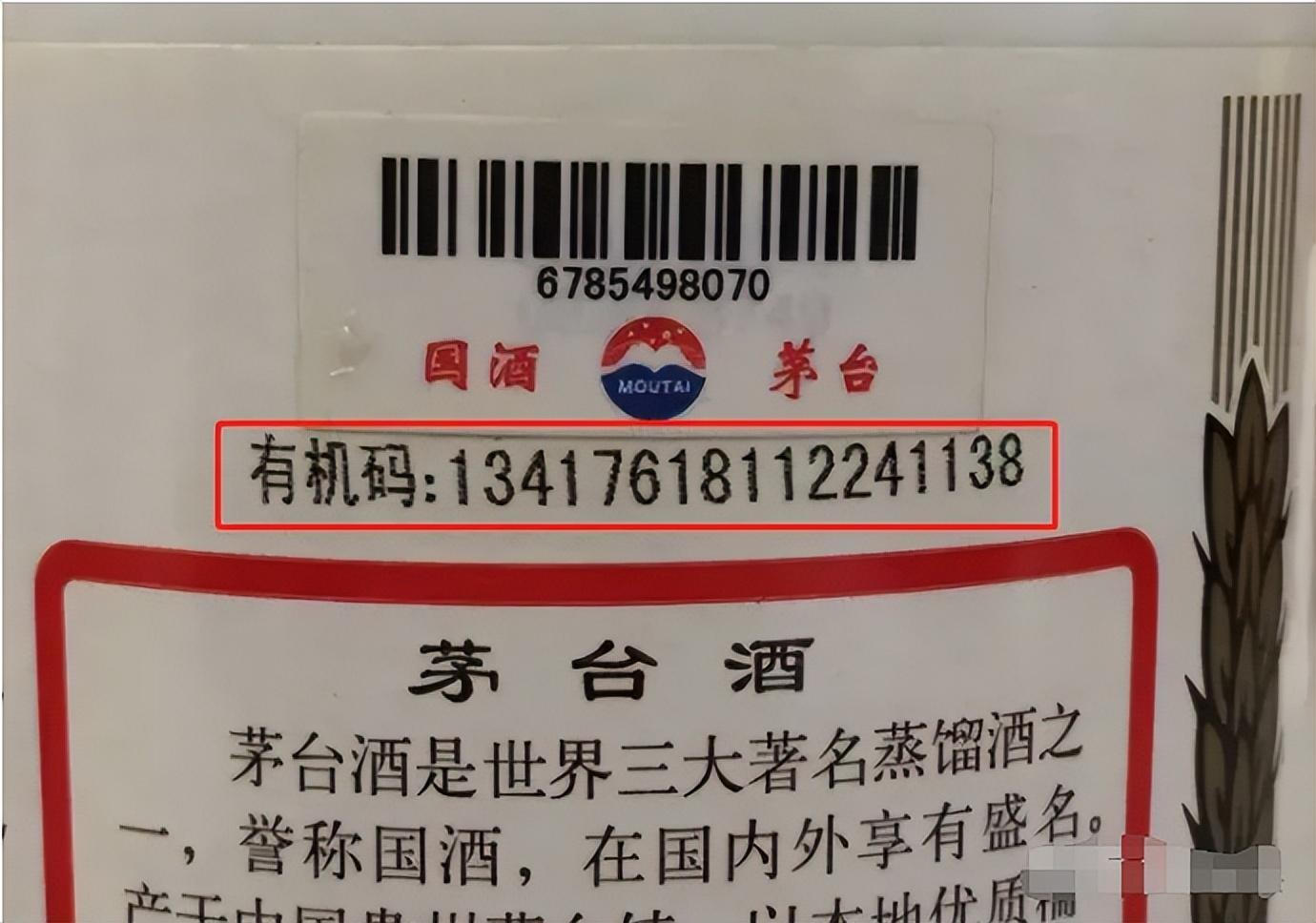 回顾茅台员工曾透露买茅台送的2个酒杯压根就不只是用来喝酒的