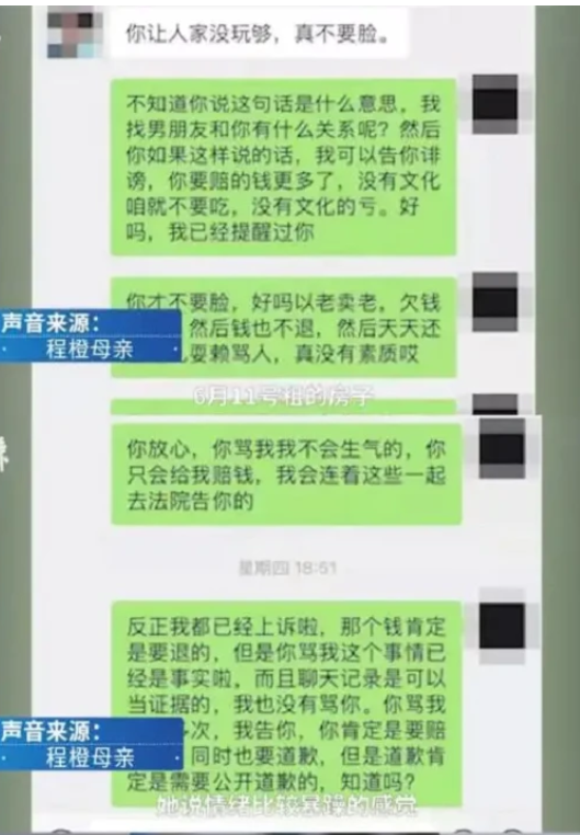 2021年,20岁女大学生被70多岁房东羞辱自尽,聊天记录令人发指