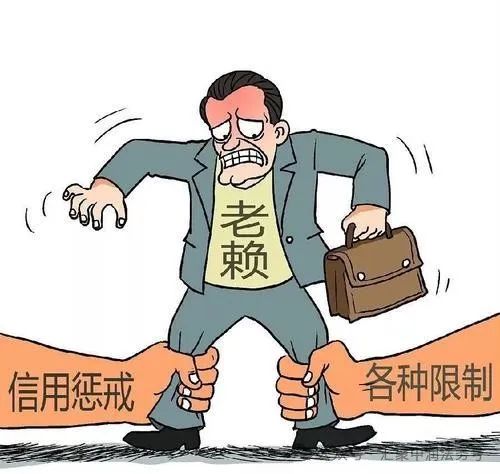 老赖如果用别人的某信某宝消费怎么办