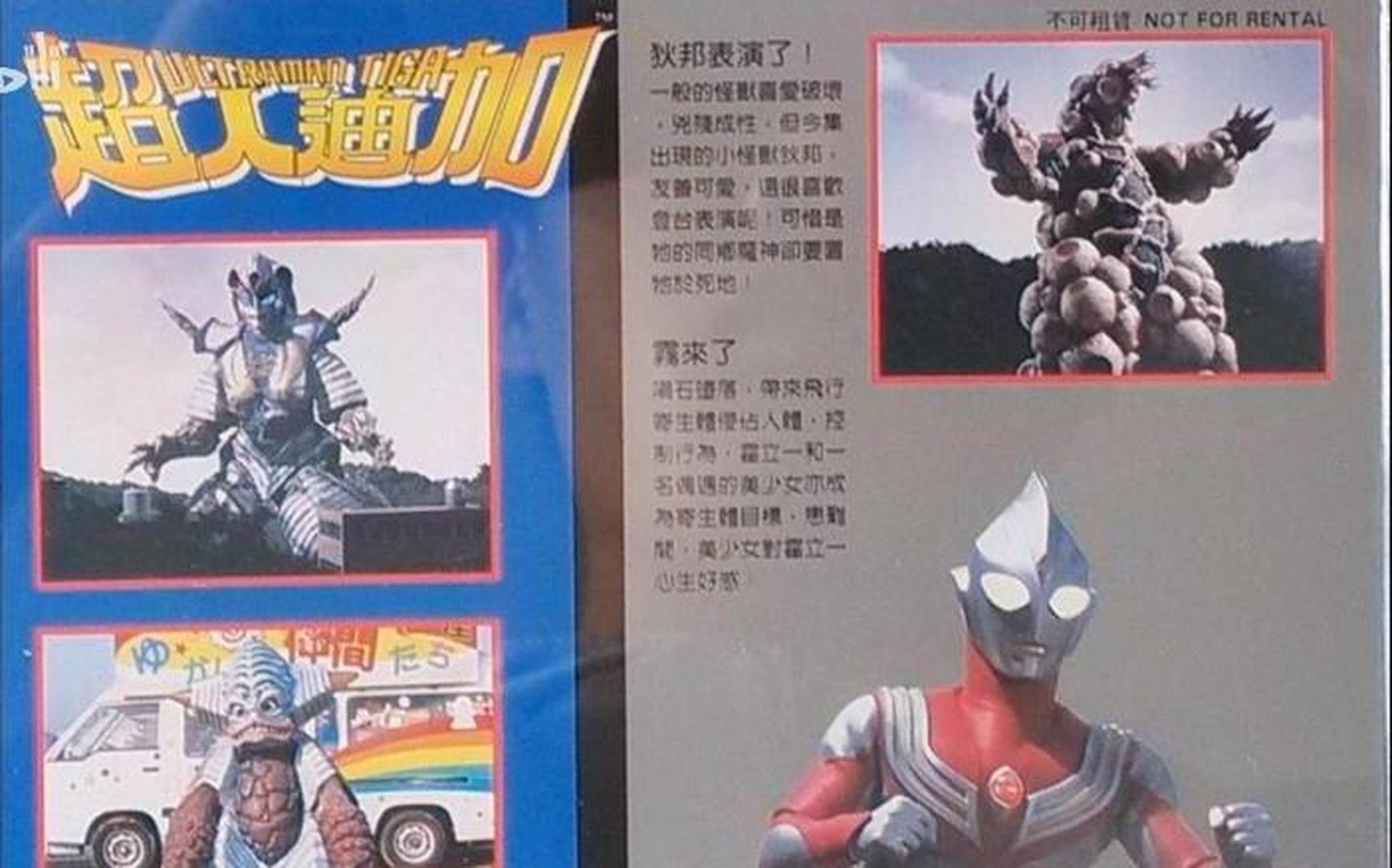 第二十二集迪迦奥特曼太燃了!