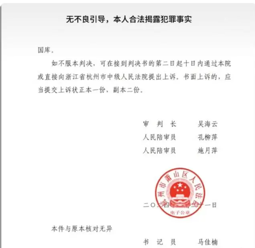非你莫属李晨被判入狱20个月自称北大肄业判决书曝光