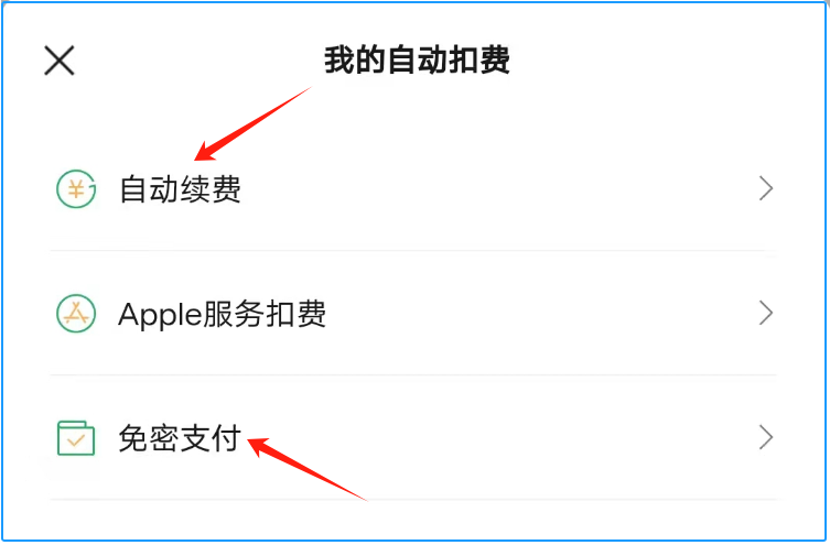 微信绑定了银行卡,这个设置请记得关闭掉,不然钱被扣了都不知道