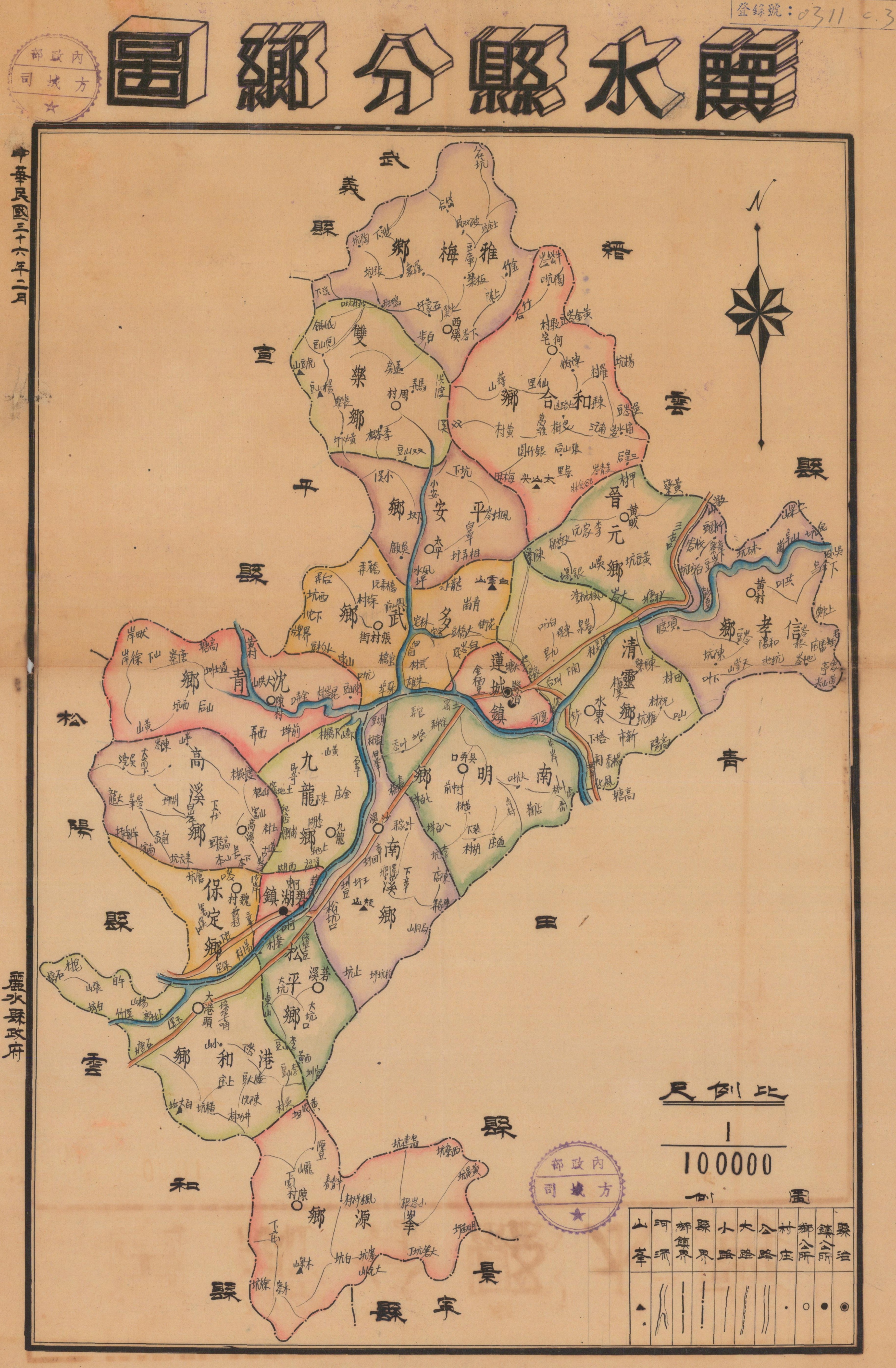 1947年浙江省丽水县分乡地图.