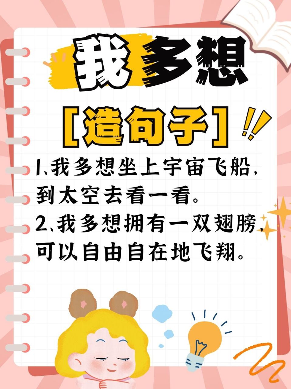 我多想造句简单一点  我想起小时候那些痛苦的造句作业了,98每次