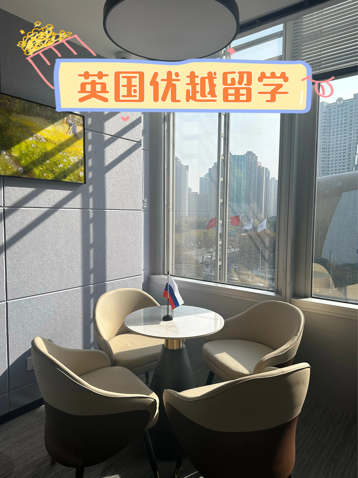 英国留学咨询网留学在线