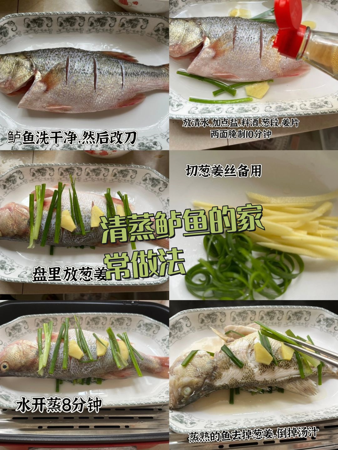 清蒸鲈鱼的家常做法  制作步骤: 处理好鱼的内脏,冲洗干净,鱼身两面划