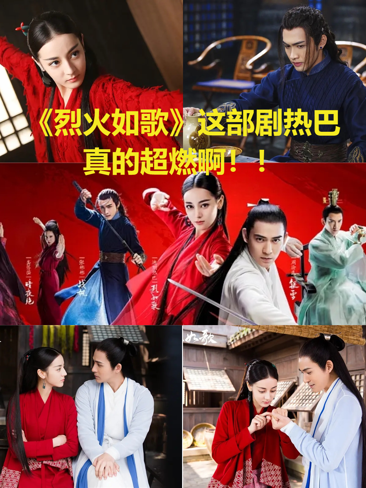 9  演员:周渝民 / 迪丽热巴 / 张彬彬 / 刘芮麟 / 龚蓓苾  剧情简介