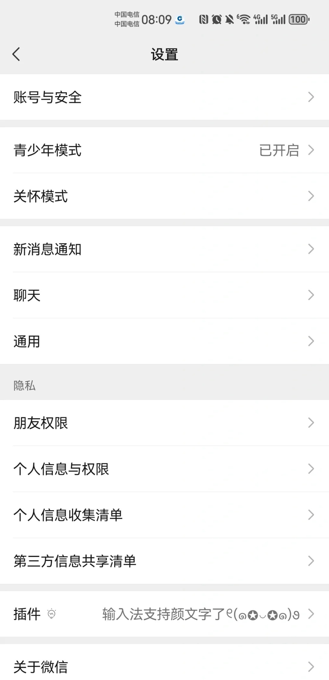 微信授权怎么解除小程序 微信授权怎么解除小程序