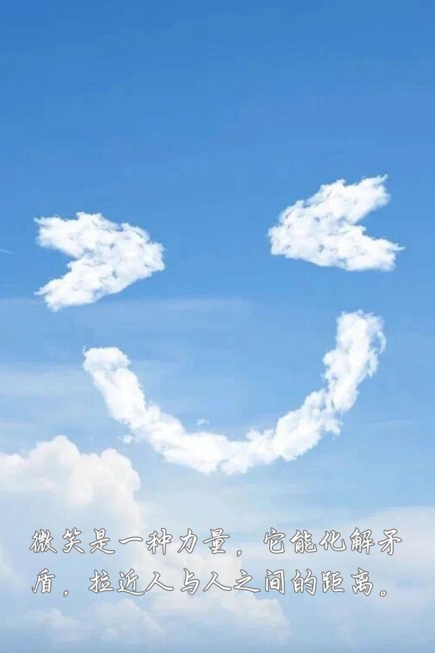 微笑治愈一切的句子  😊 微笑是治愈心灵的良药,它能驱散阴霾,带来