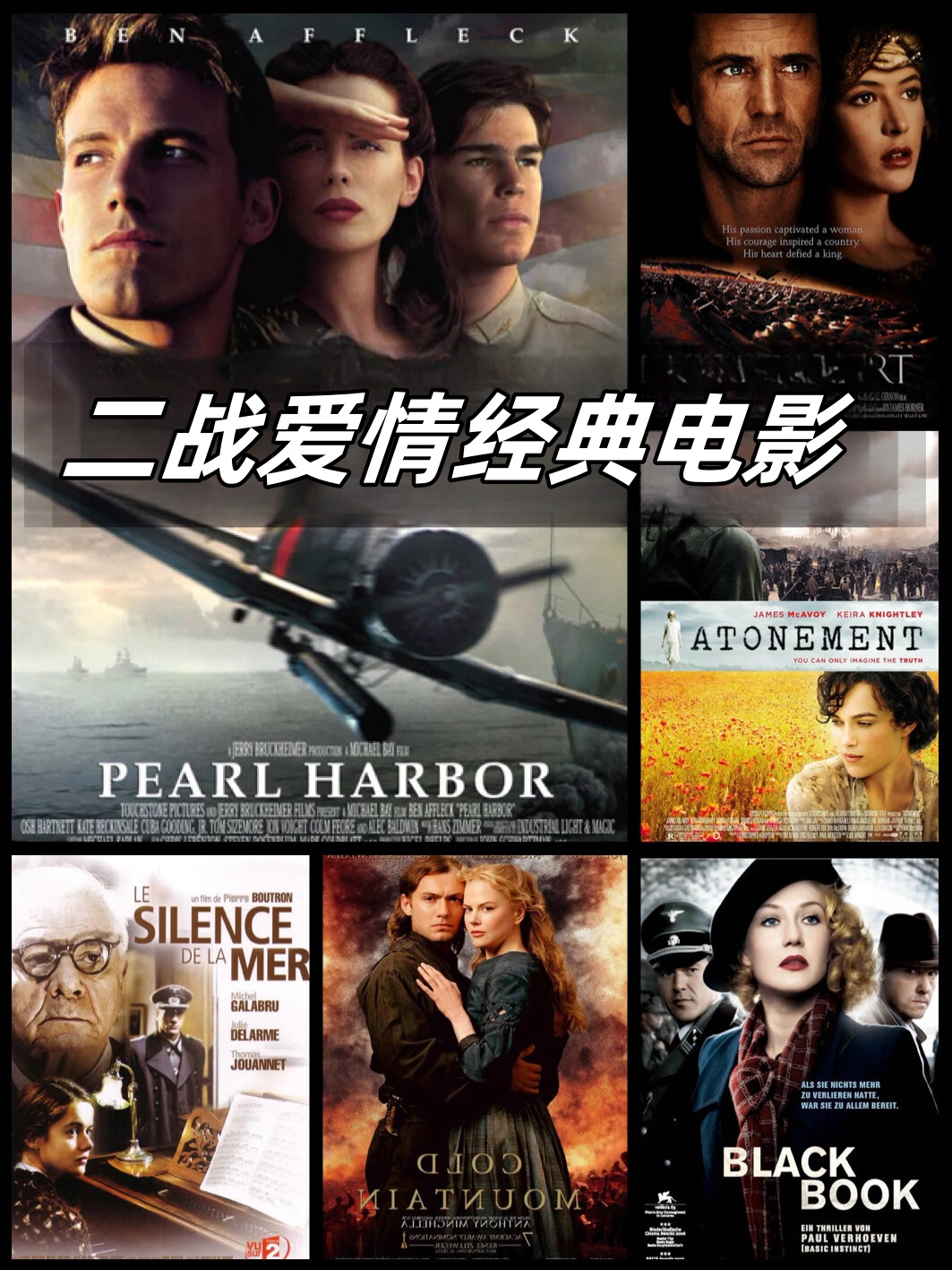 二战爱情经典电影 《珍珠港.@梦蝶爱追剧的动态