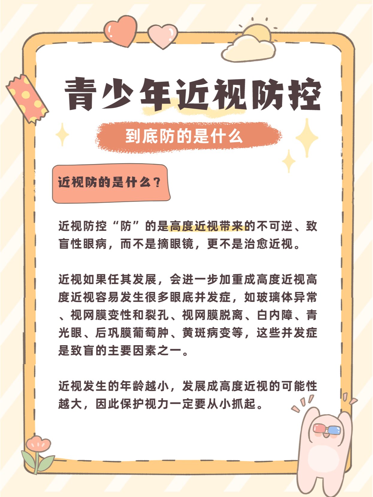 近视不可逆的科学依据为什么在线