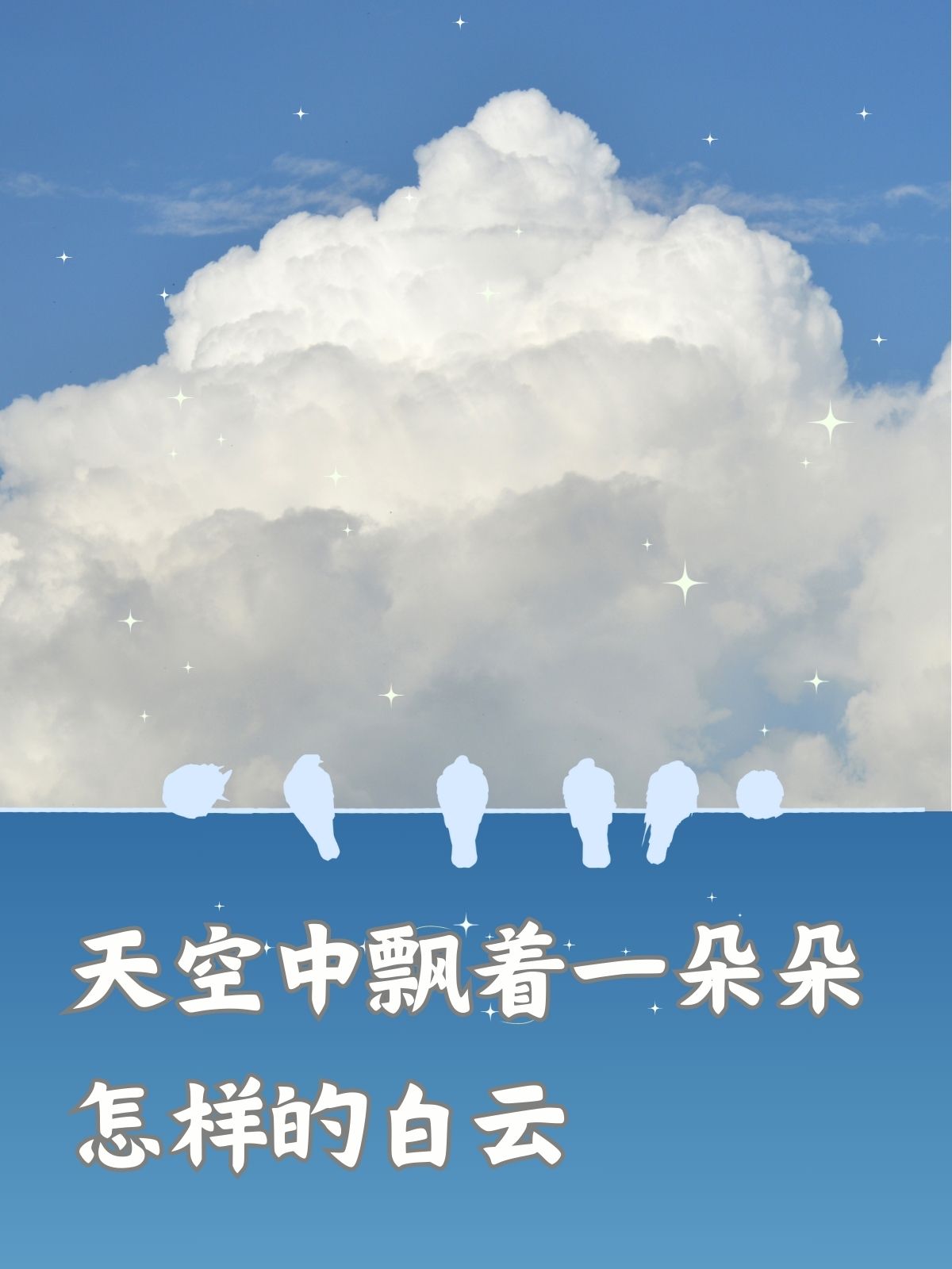 天空中