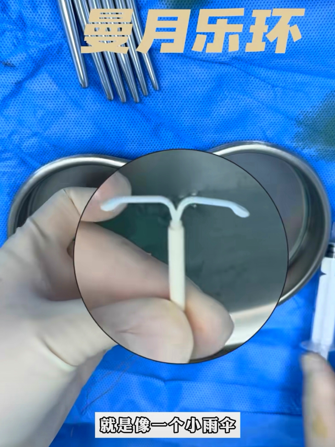 节育环盒子照片纳米节育环的图片宫腔粘连支架图片高清避孕圆形硅胶环