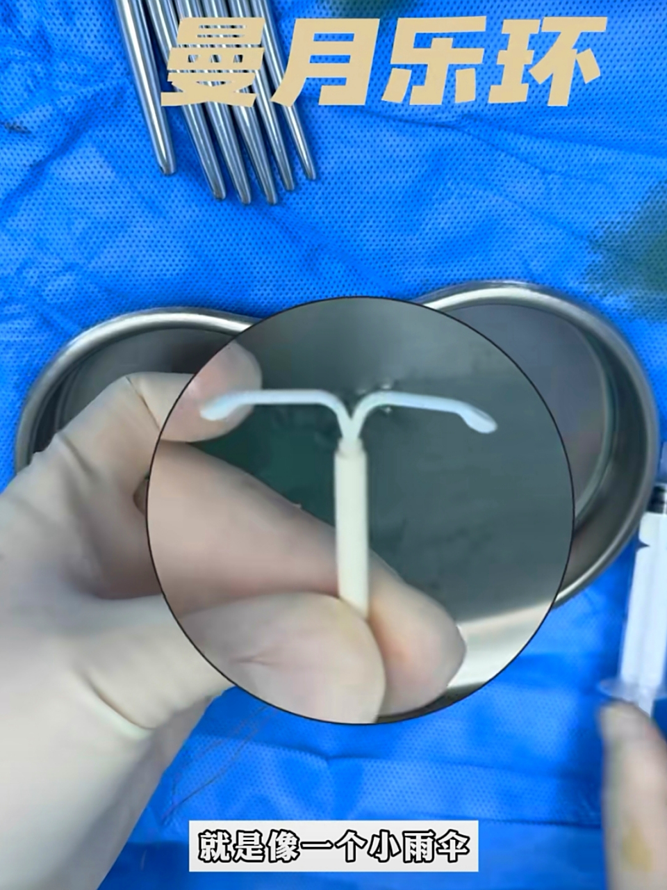 有很多腺肌症的女性,她放了曼月乐环,然后天天都出血,这种要不要去掉