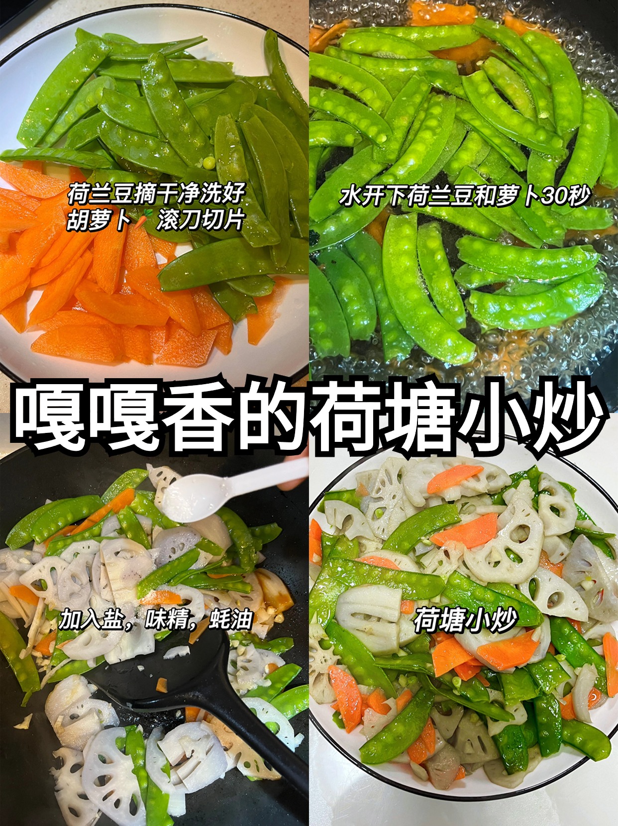 连藕做法莲藕怎样做好吃 清爽解腻的荷塘小炒我家餐桌上的常客