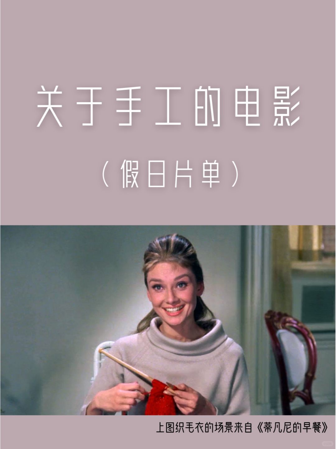 凯特·温丝莱特 裁缝