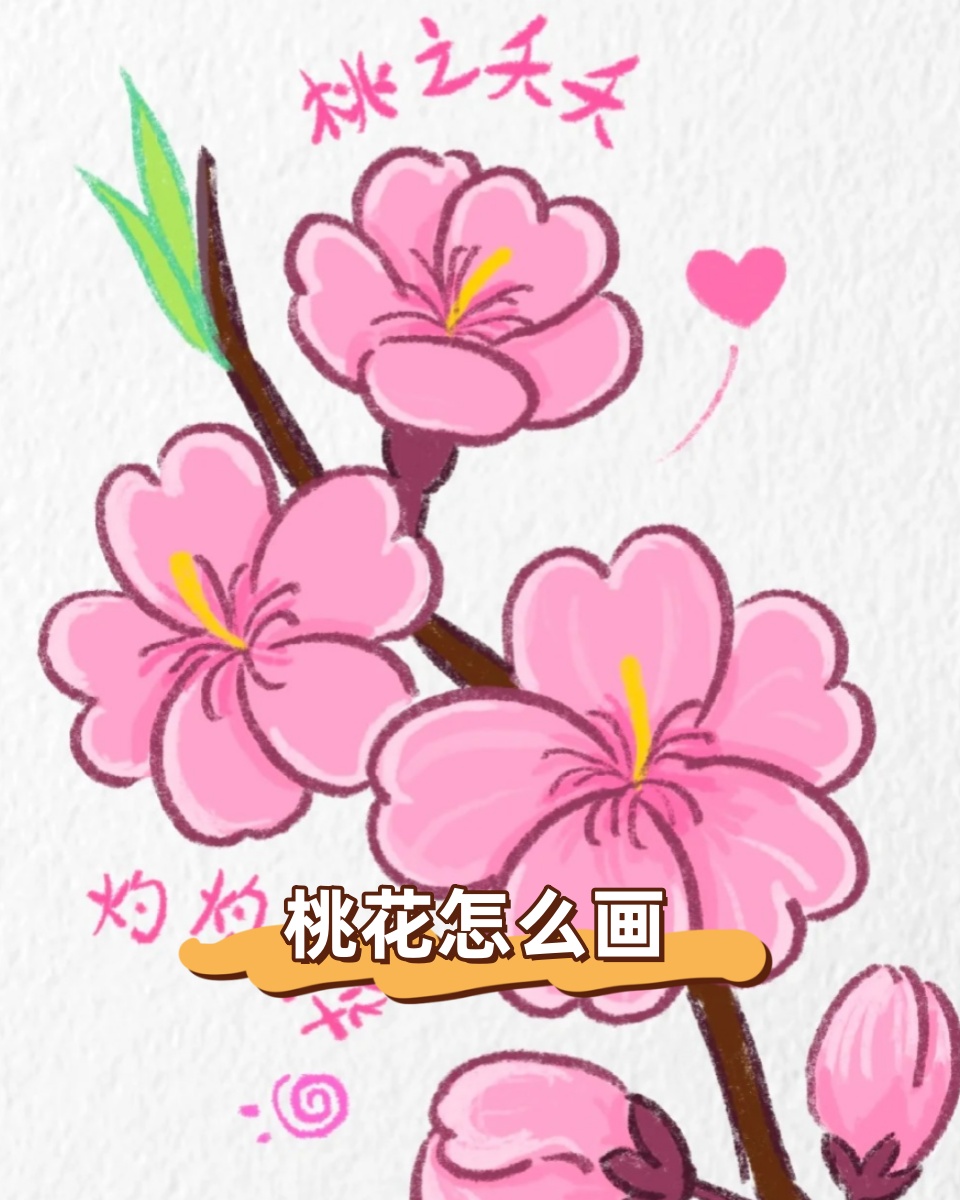 桃花盛开,不仅为大地披上了一层绚烂的华服,更给人们