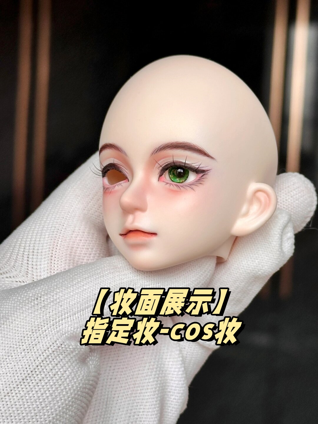 这次给大家带来的是彩虹社mysta的指定妆面哦