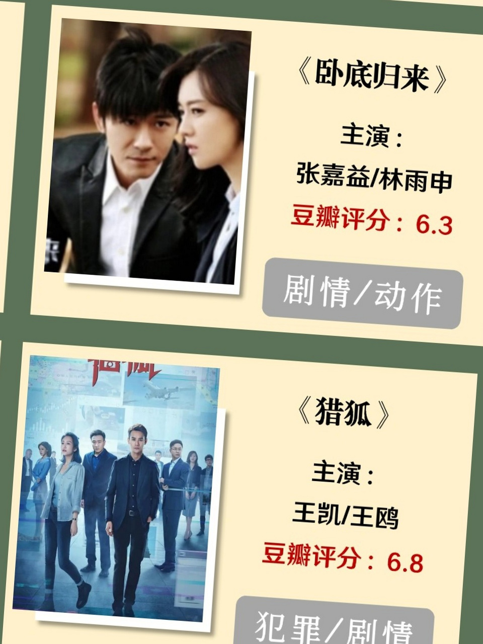 卧底电视剧排行榜前十名  99《破冰行动》99:缉毒行动,正义必将