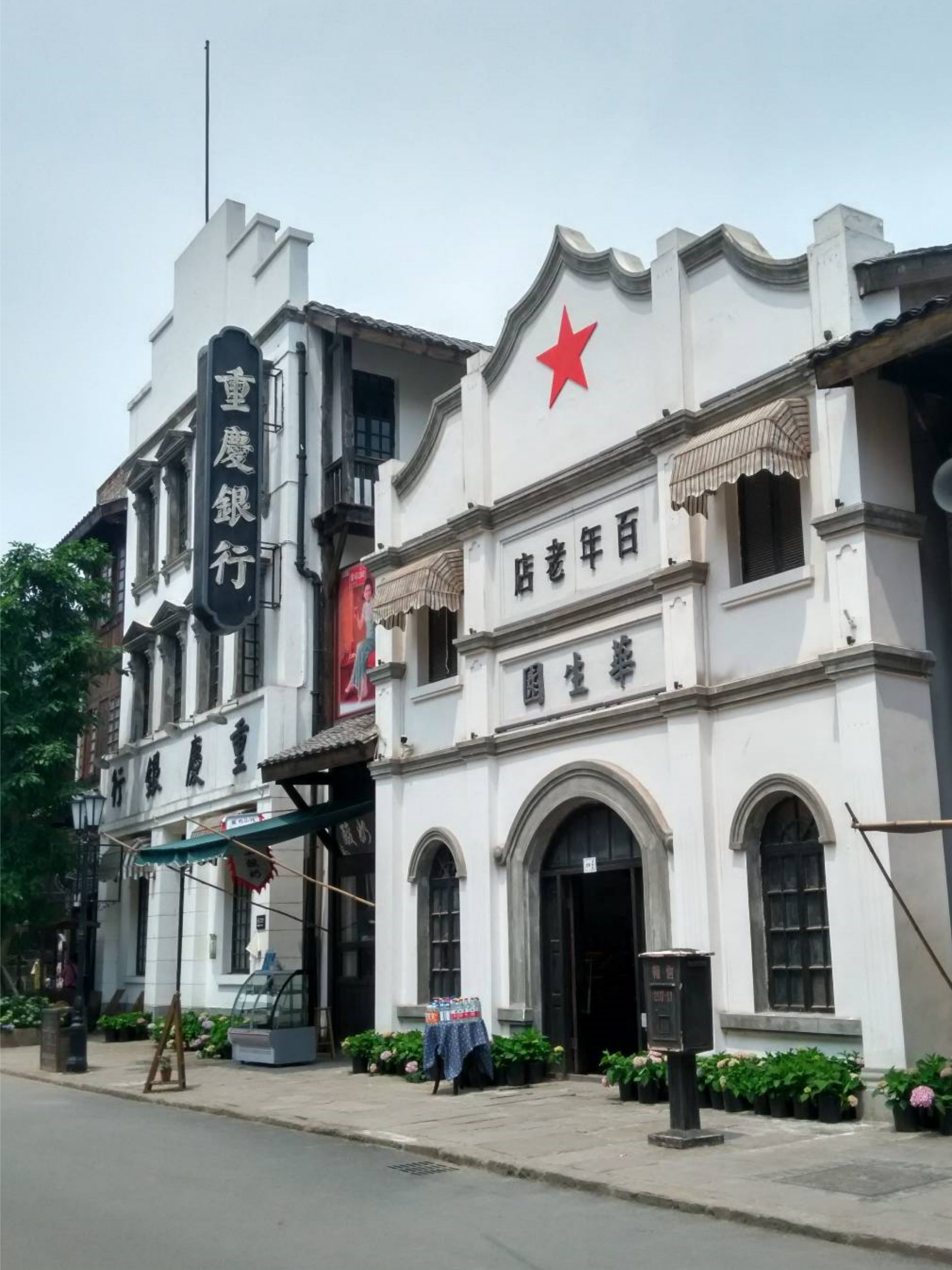 重庆两江国际影视城,位于重庆市南岸区茶园新区,是一个集影视拍摄