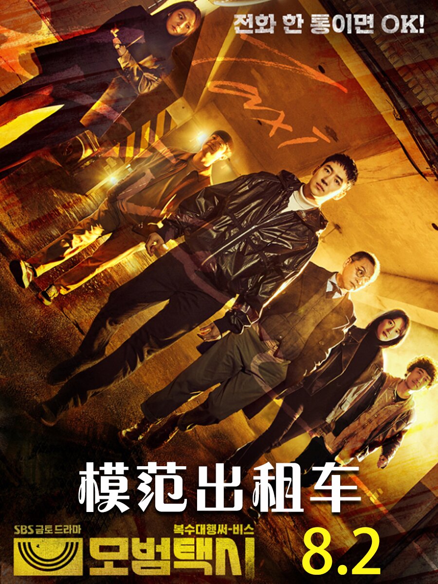 《文森佐》:这部暗黑系动作复仇片,带我们走进意大利黑手党顾问的