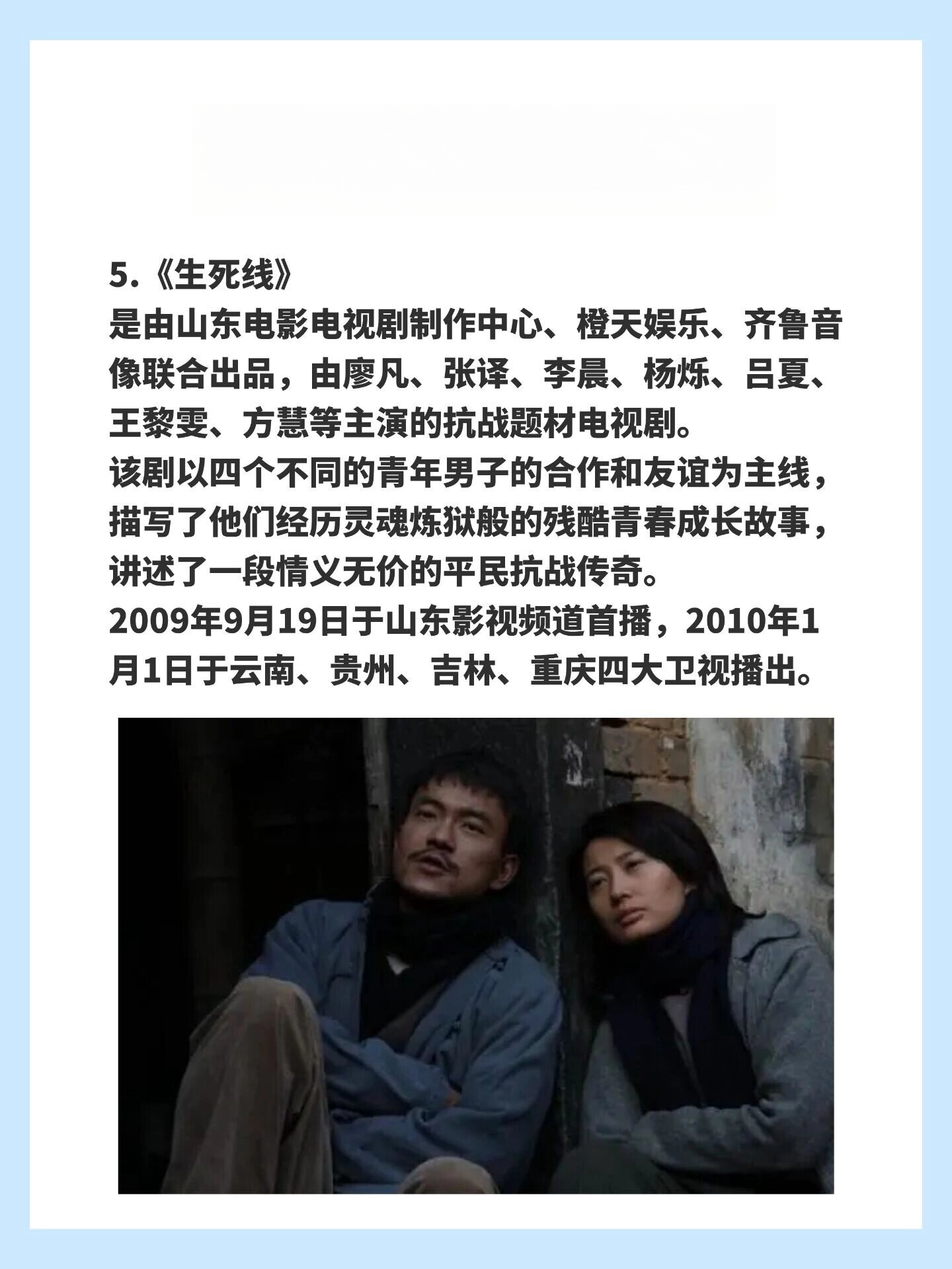 土匪抗日的电视剧有哪些  1.