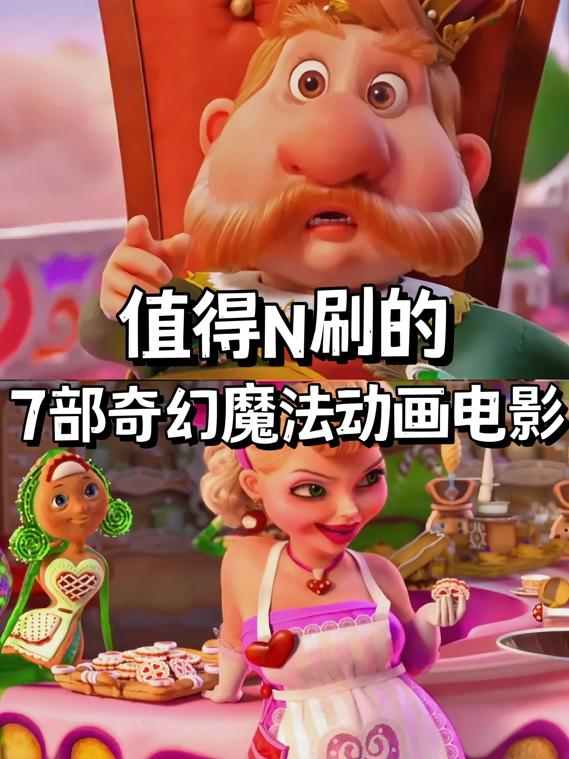 值得n刷的7部奇幻魔法动画电影