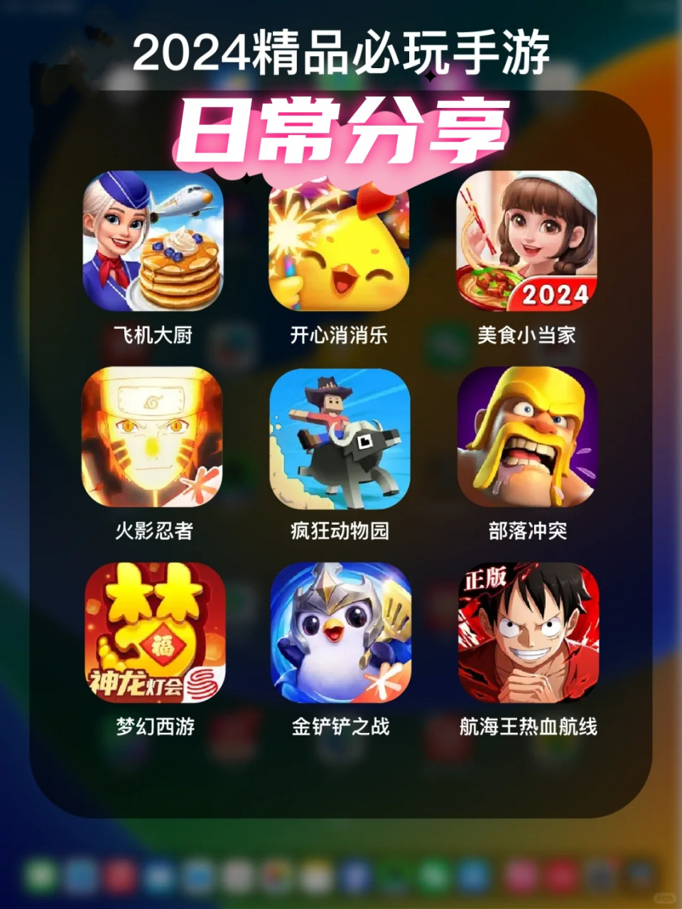 全球最火的十大手游排行榜图片(全球最火的十大手游排行榜图片大全)
