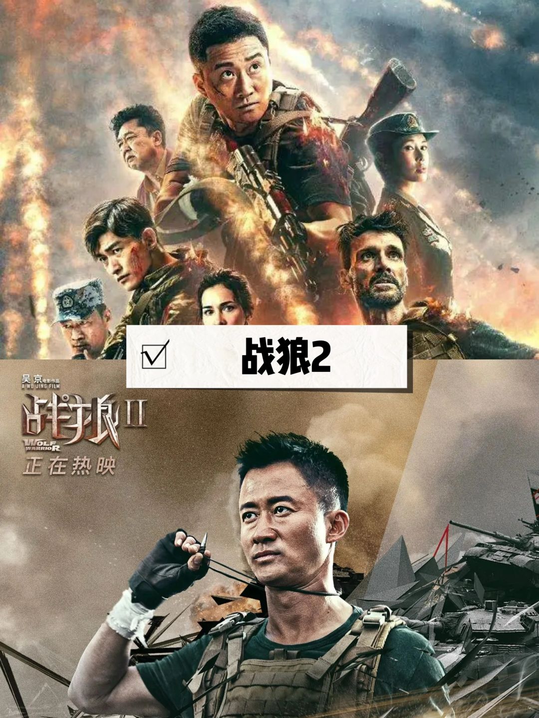 十大必看爱国电影  《红海行动》:林超贤执导,张译,黄景瑜等主演,展现