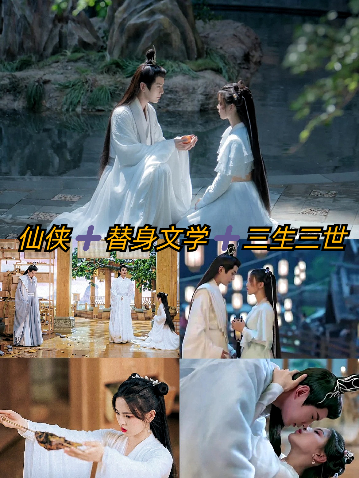《重紫》:师徒虐文  片名:《重紫》  首播:2023年  豆瓣评分:4.