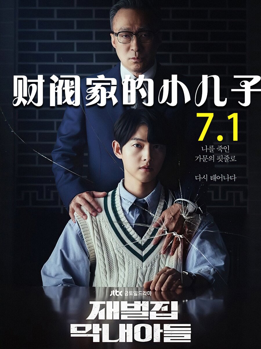 《文森佐》:这部暗黑系动作复仇片,带我们走进意大利黑手党顾问的