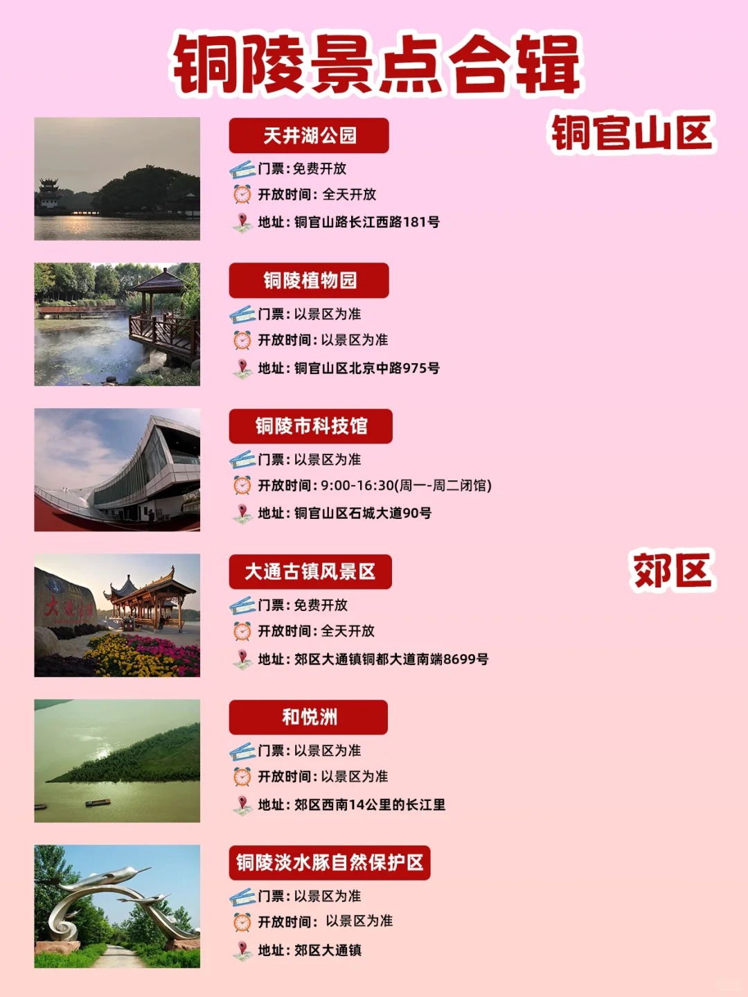铜陵简称"铜",别名铜都,因铜得名,以