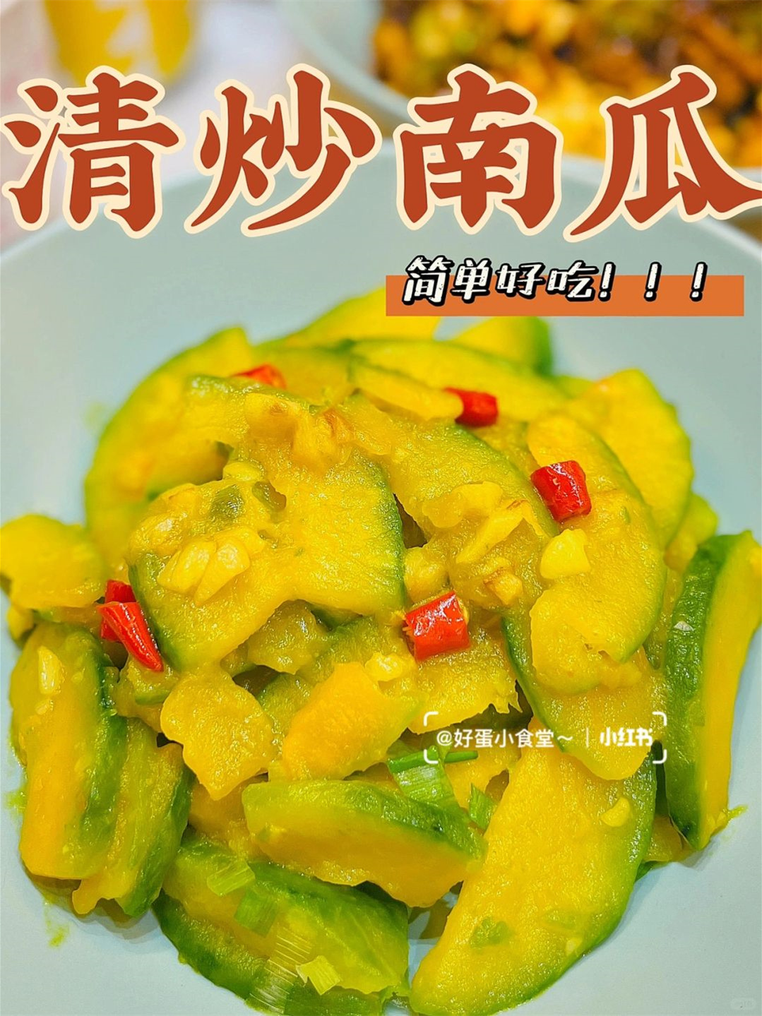 长南瓜能炒着吃吗清炒南瓜青南瓜的10种最佳吃法炒南瓜的6种最佳做法