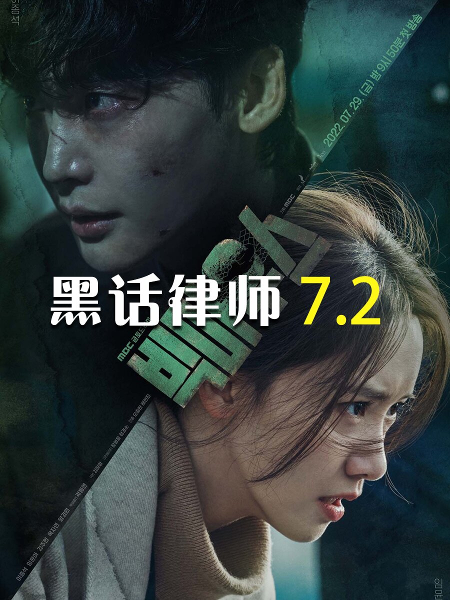 《文森佐》:这部暗黑系动作复仇片,带我们走进意大利黑手党顾问的