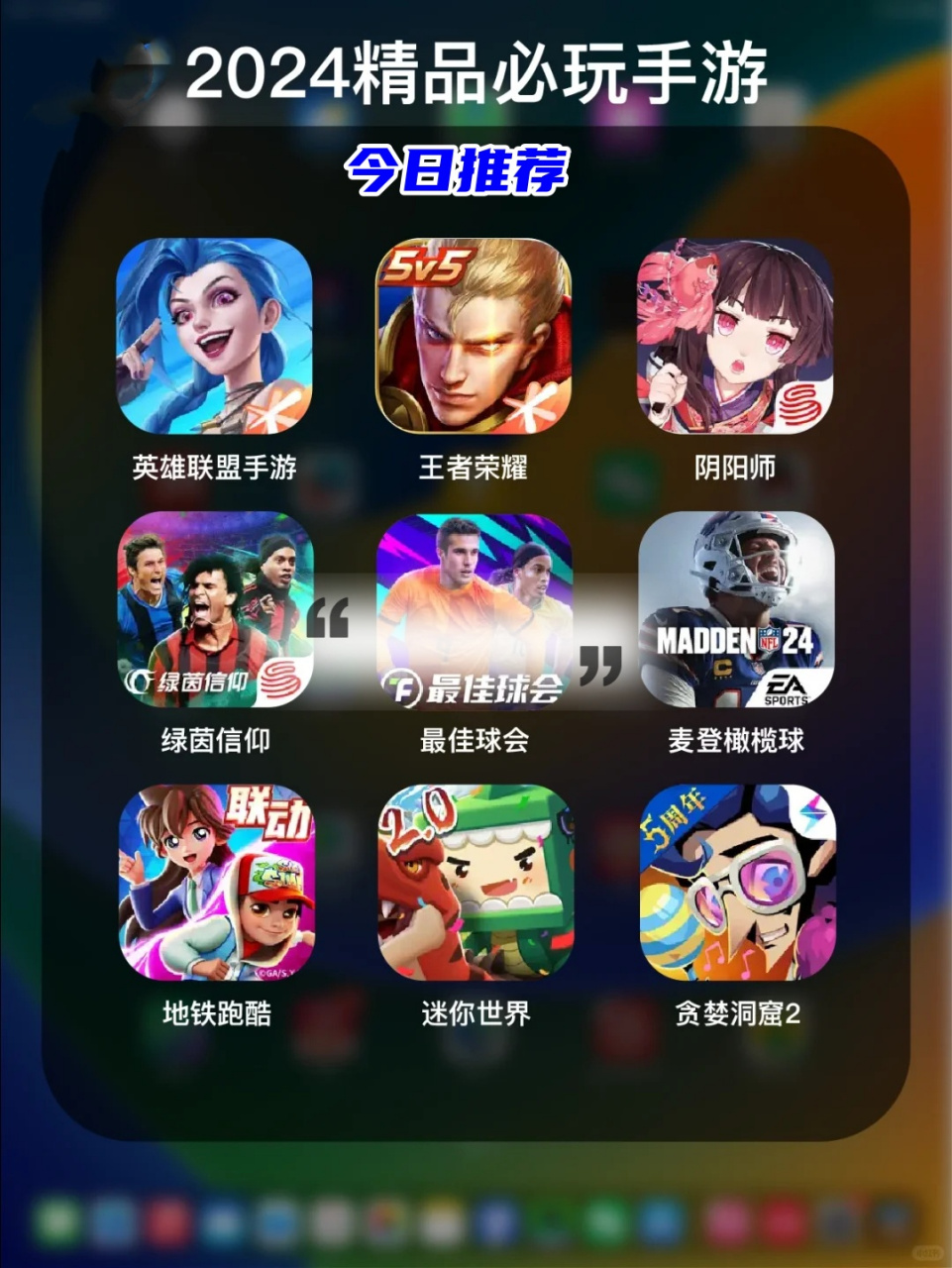 好玩的游戏排行榜前十名(好玩的游戏排行榜前十名不用实名认证)