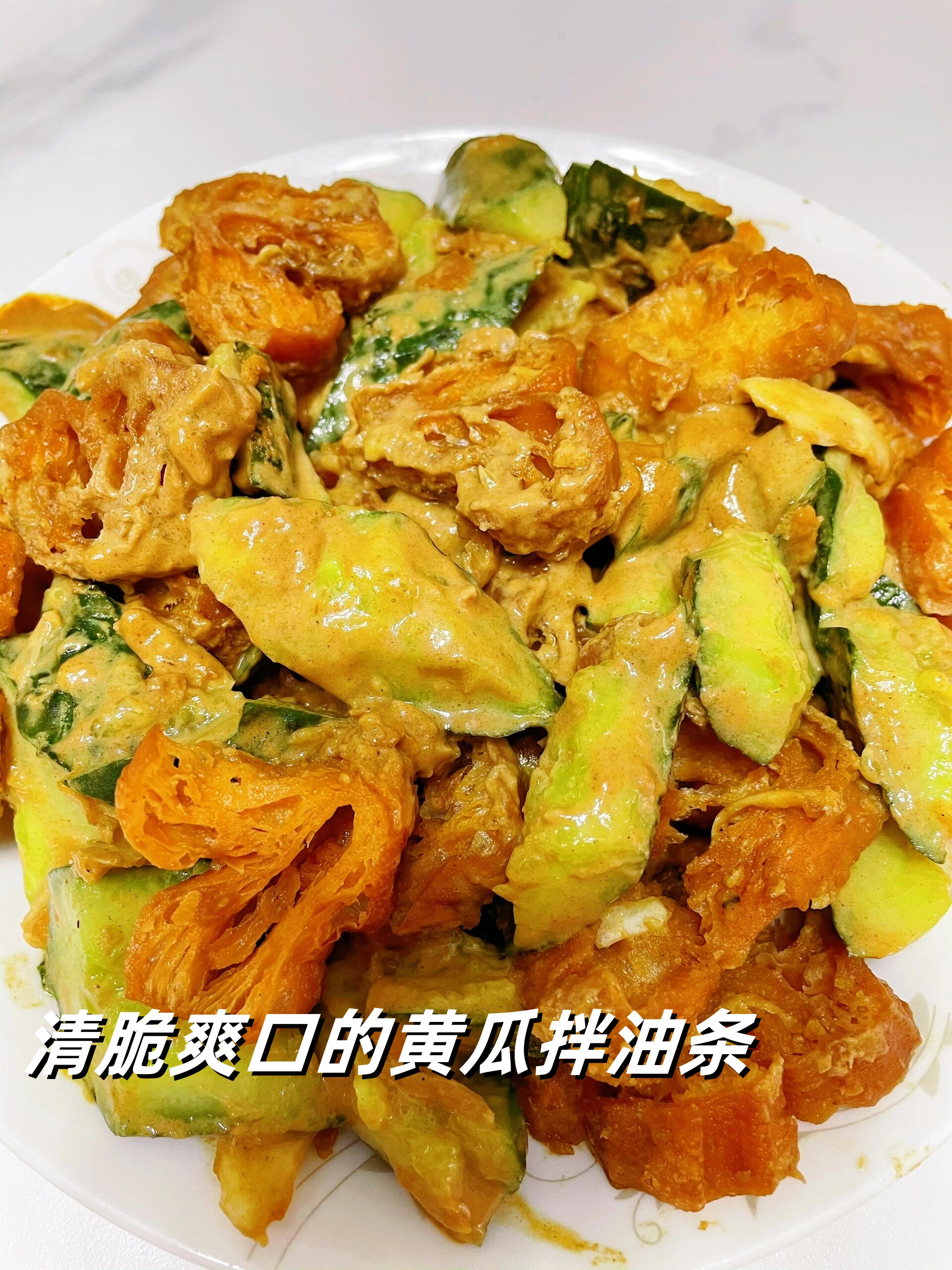 食材:黄瓜,油条. 做法放在下面啦,尊嘟可以去尝试一下