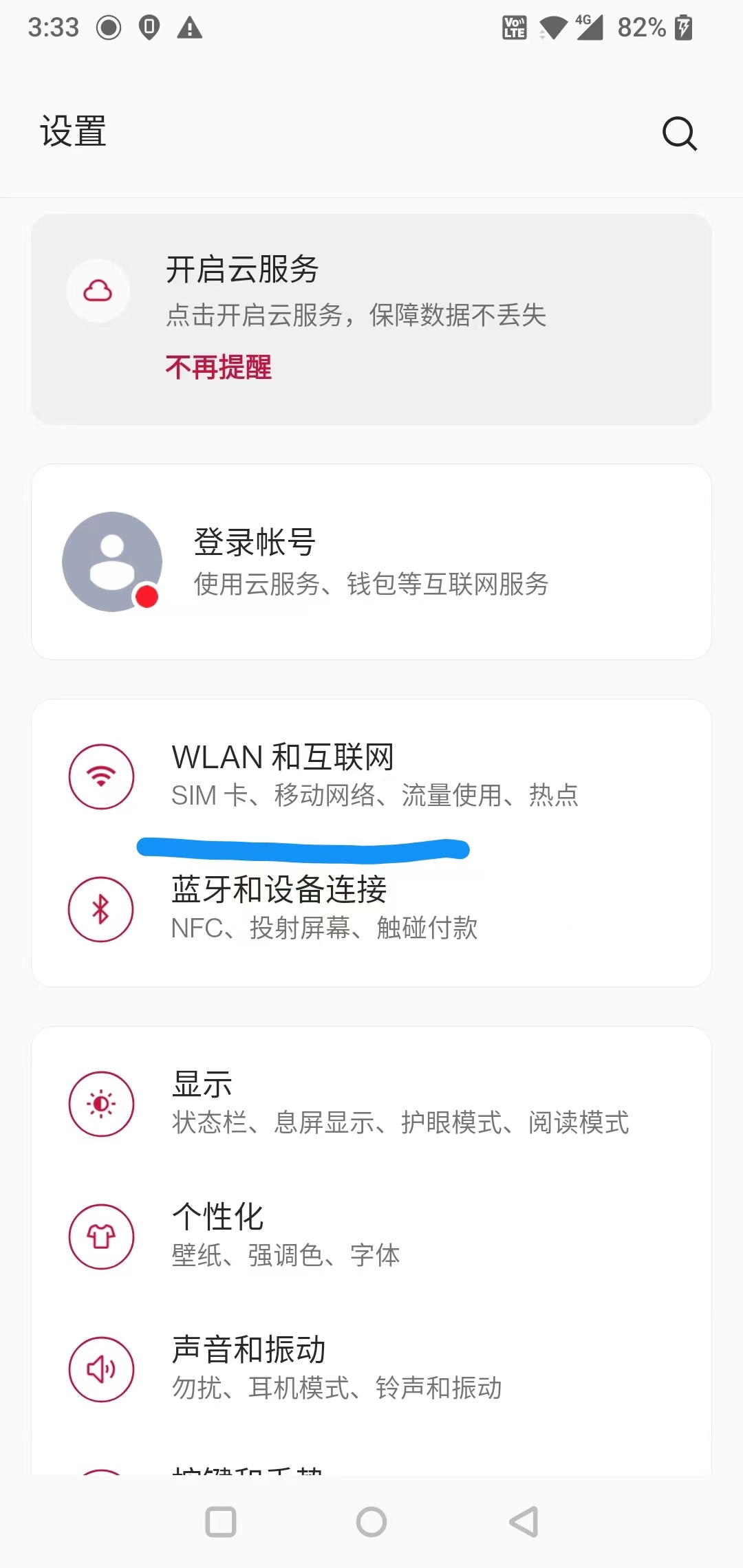 临时电话接收短信怎么设置密码 临时电话接收短信怎么设置密码