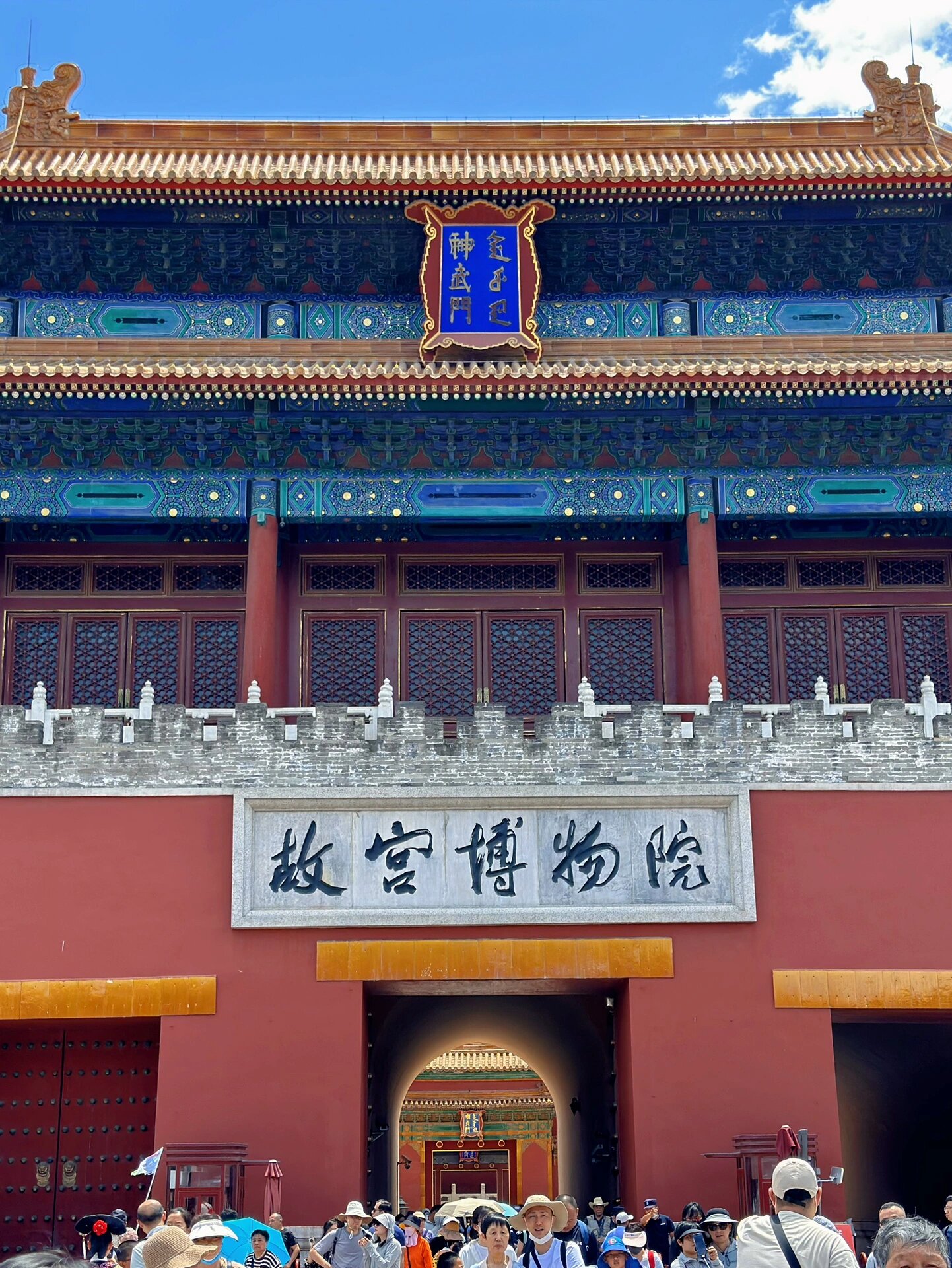 故宫博物馆游玩攻略